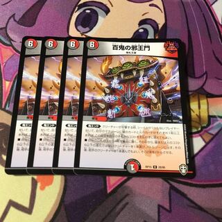 Hundred Demons of the Evil King's Gate