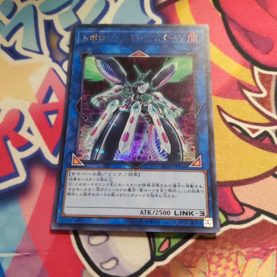 Topologic Trisbaena Ultra Rare