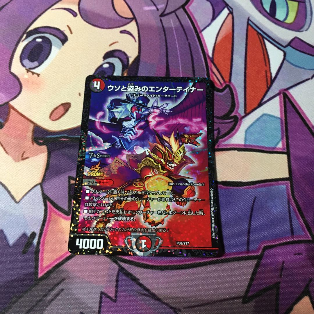 ウソと盗みのエンターテイナー