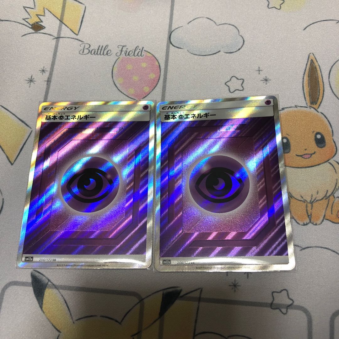 超エネルギーsr