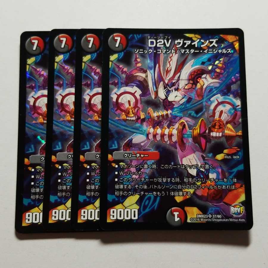 4 D2V Vines, final price reduced.