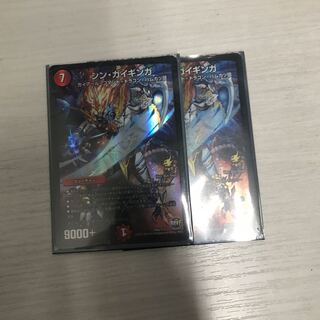 シン・ガイギンガ