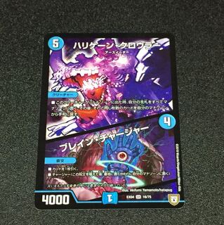 ハリケーンクロウラー