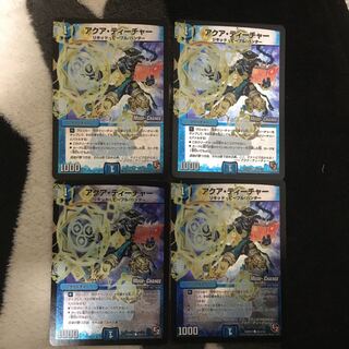 アクア・ティーチャー（mc） 4枚セット