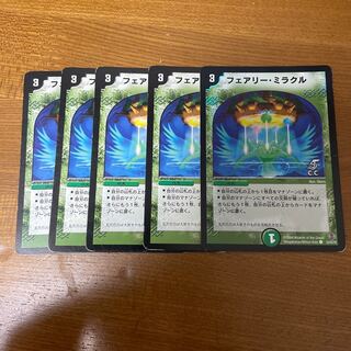 フェアリー・ミラクル