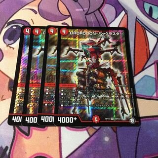 DROROOON・バックラスター