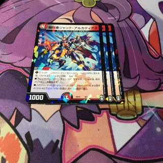 闇鎧亜ジャック・アルカディアス