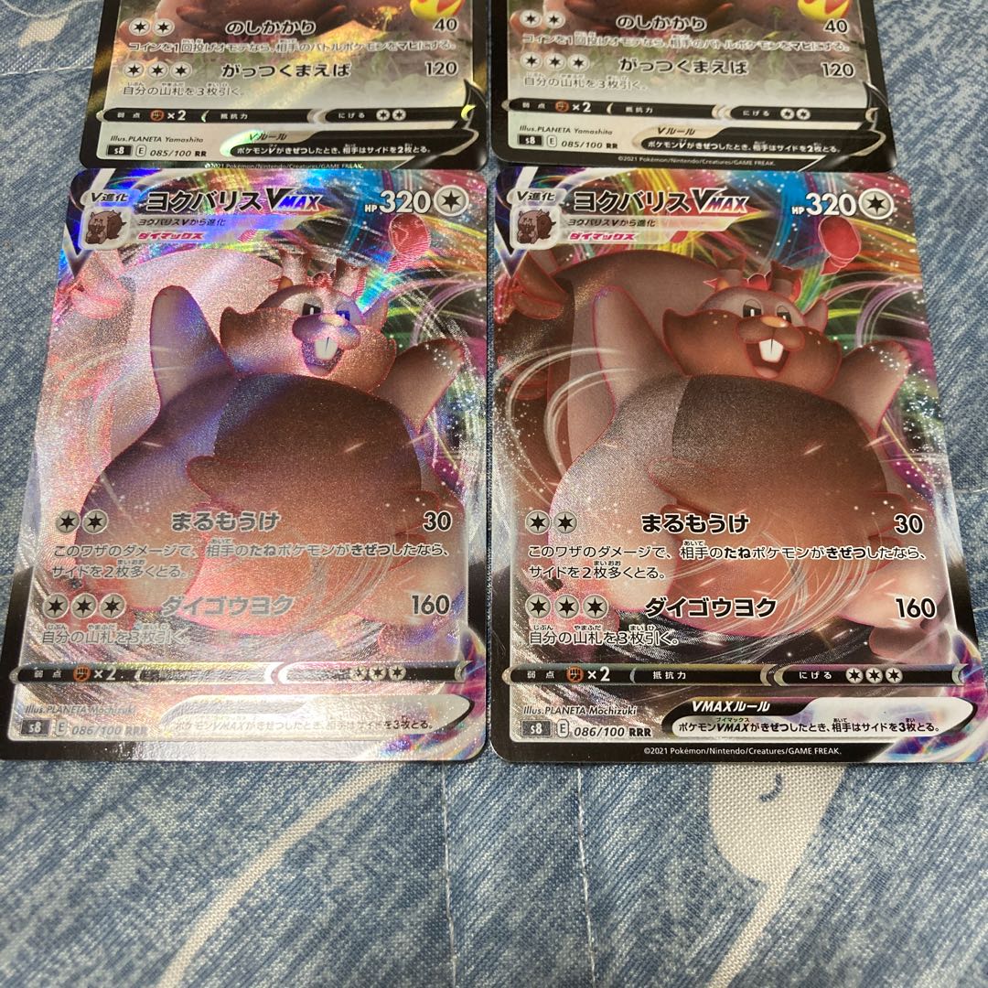 ヨクバリスV RR ヨクバリスVMAX RRR 2セット4枚