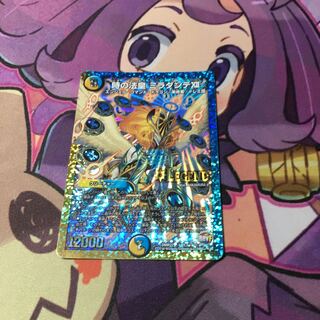 時の法皇 ミラダンテXII