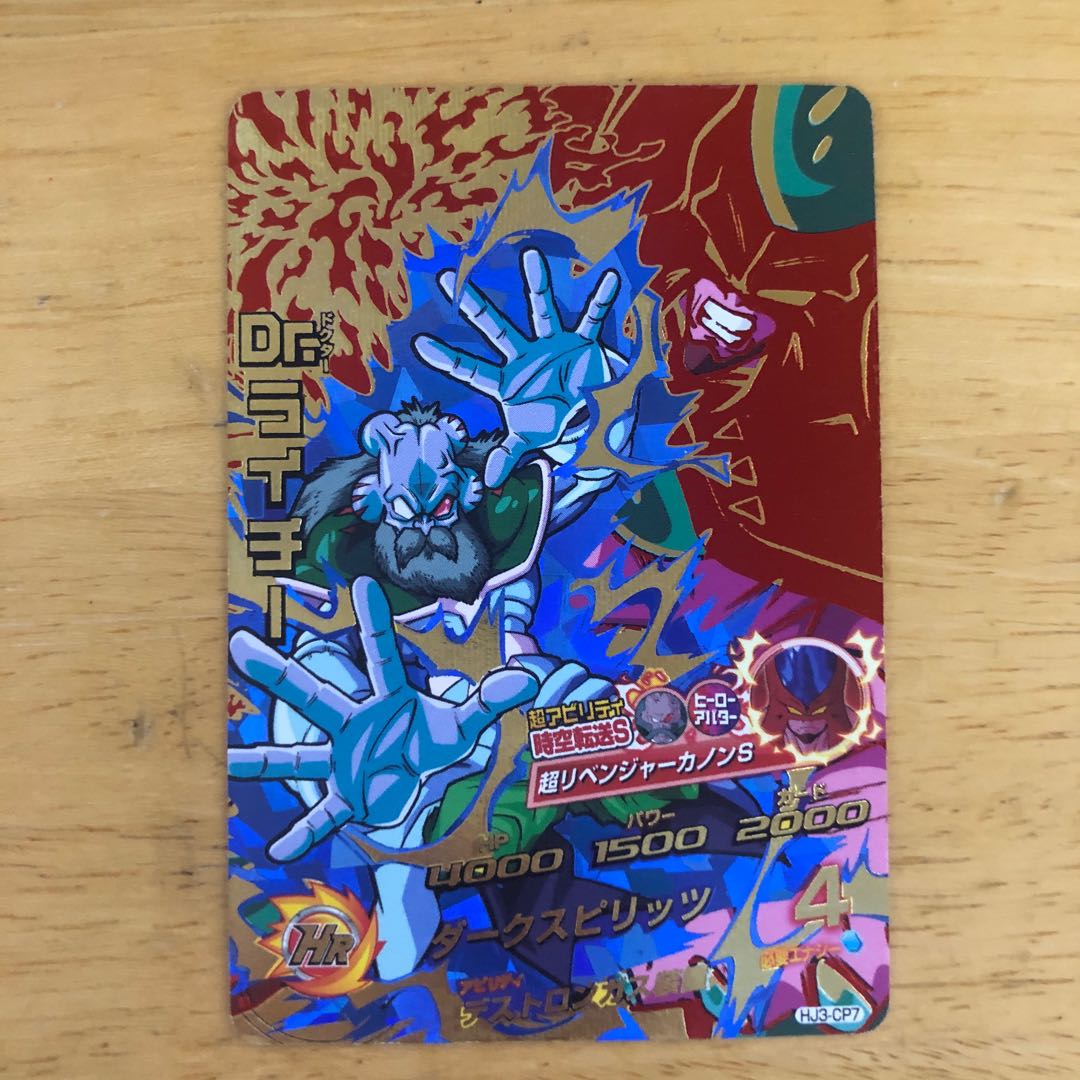 ドラゴンボールヒーローズ  Dr.ライチー　CP  即購入あり 1枚