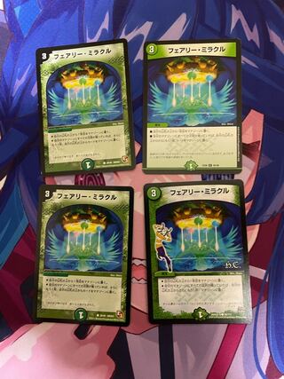 フェアリー・ミラクル