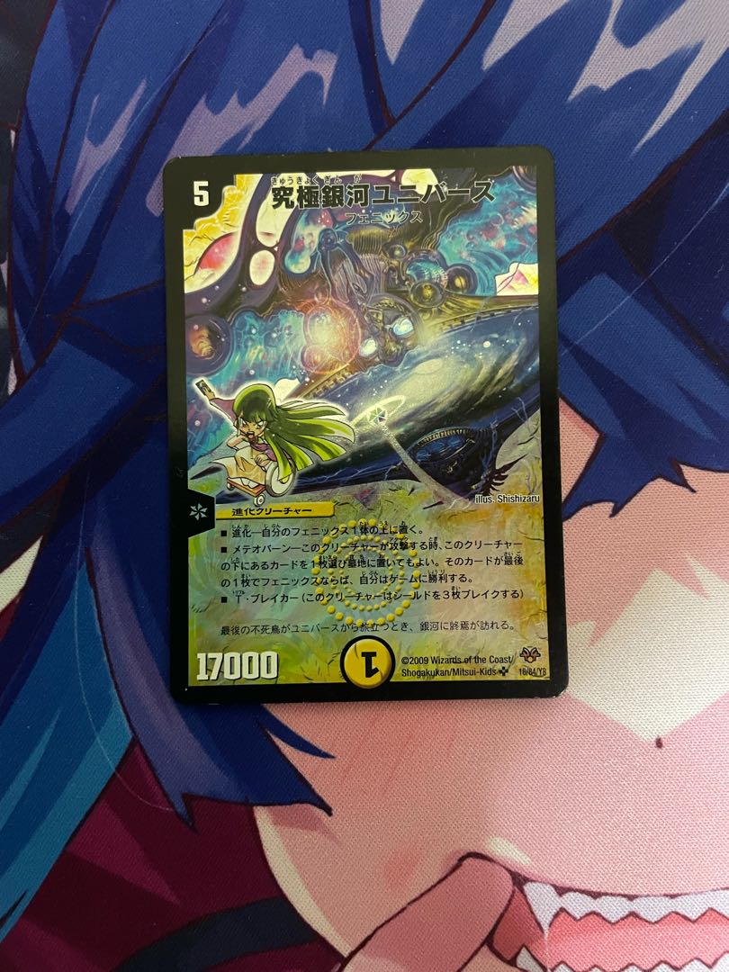 Ultimate Galaxy Universe