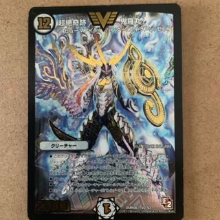 超絶奇跡 鬼羅丸　初期