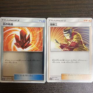 溶接工 炎の結晶ミラー 2枚セット