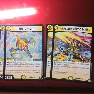 音奏プーンギ 銀河の裁きに勝てるもの無し