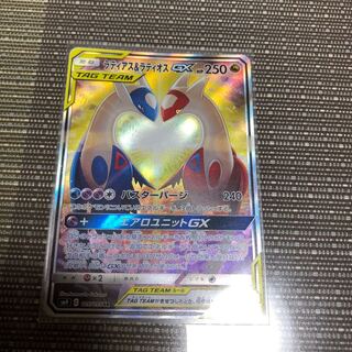 ラティオス&ラティアス GX SA