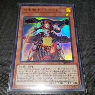 焔聖騎士-リナルド ウルトラレア