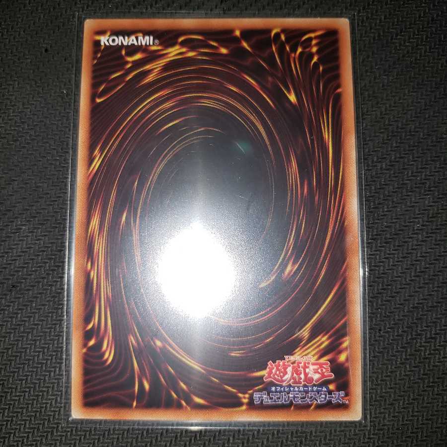 星導竜アーミライル スーパーレア