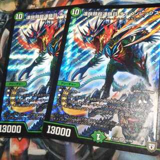 連鎖類超連鎖目チェインレックス