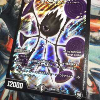 闇の破壊神ゼオス