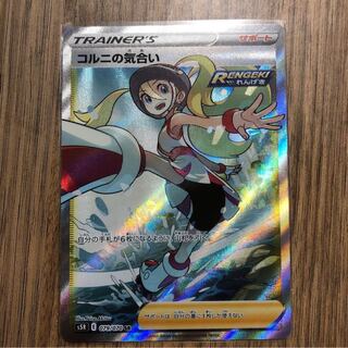 コルニの気合い SR