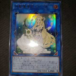 神聖魔皇后セレーネ ウルトラレア