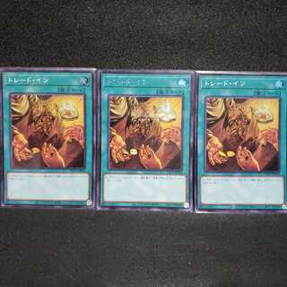 トレード・イン シークレット スーパー