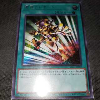 緊急テレポート シークレットレア