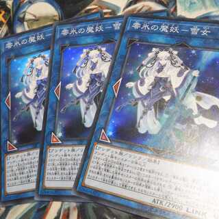 零氷の魔妖-雪女3枚
