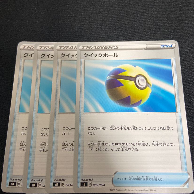 ポケモンカード クイックボールの通販 Taro 24時間以内発送保証期間 Magi トレカ専用フリマアプリ