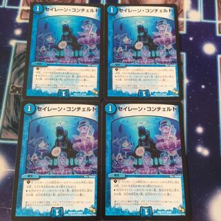 セイレーン・コンチェルト 1枚