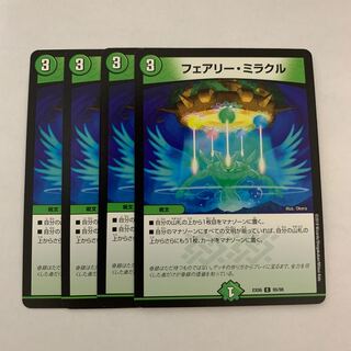 フェアリー・ミラクル　4枚