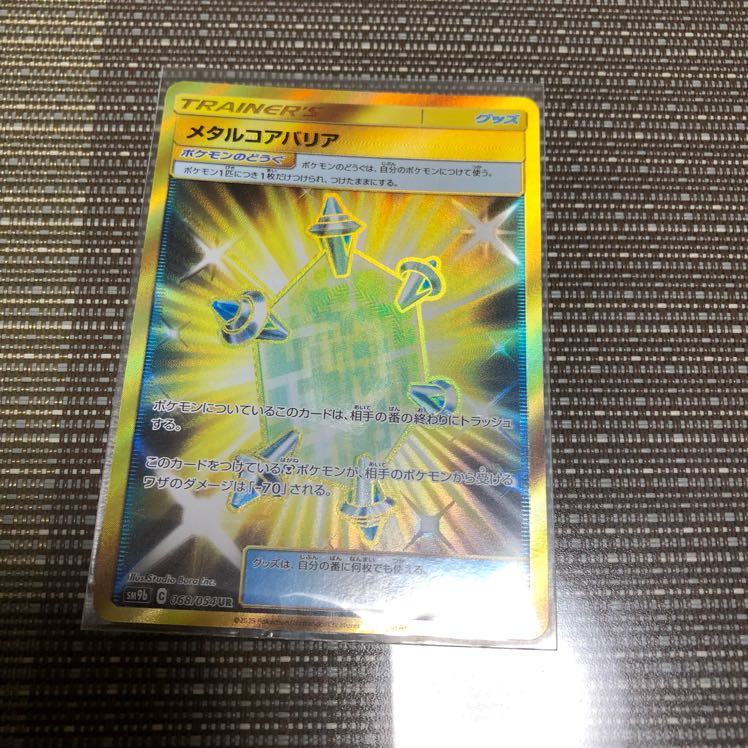 メタルコアバリア UR