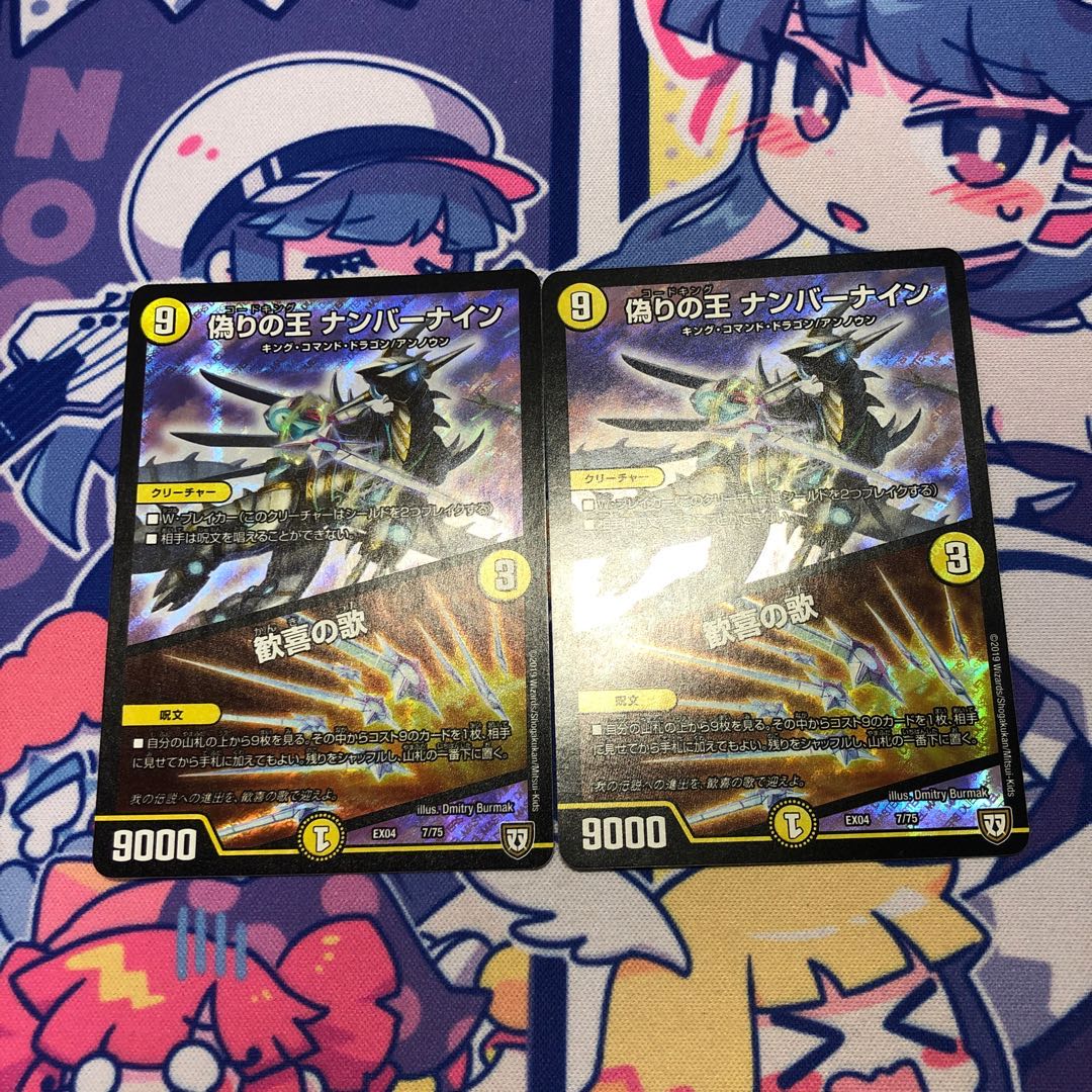 偽りの王 ナンバーナイン|歓喜の歌