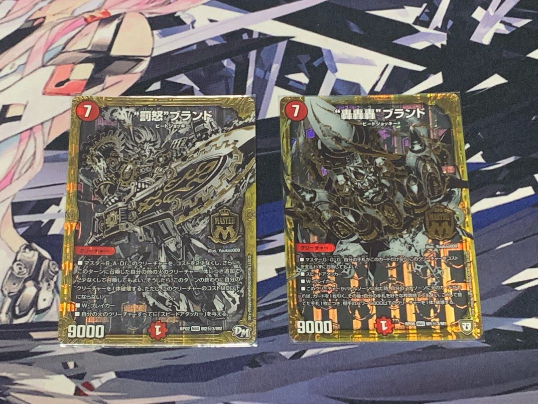 ブランド シク 2枚セット