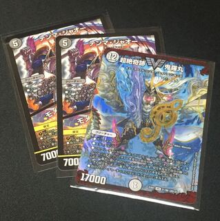 バラ売り不可 超絶奇跡  鬼羅丸   テンマジャオー