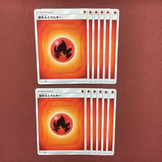 ポケモンカード 基本炎エネルギー 12枚