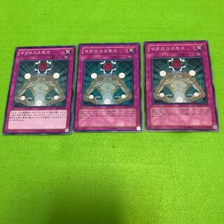 マクロコスモス