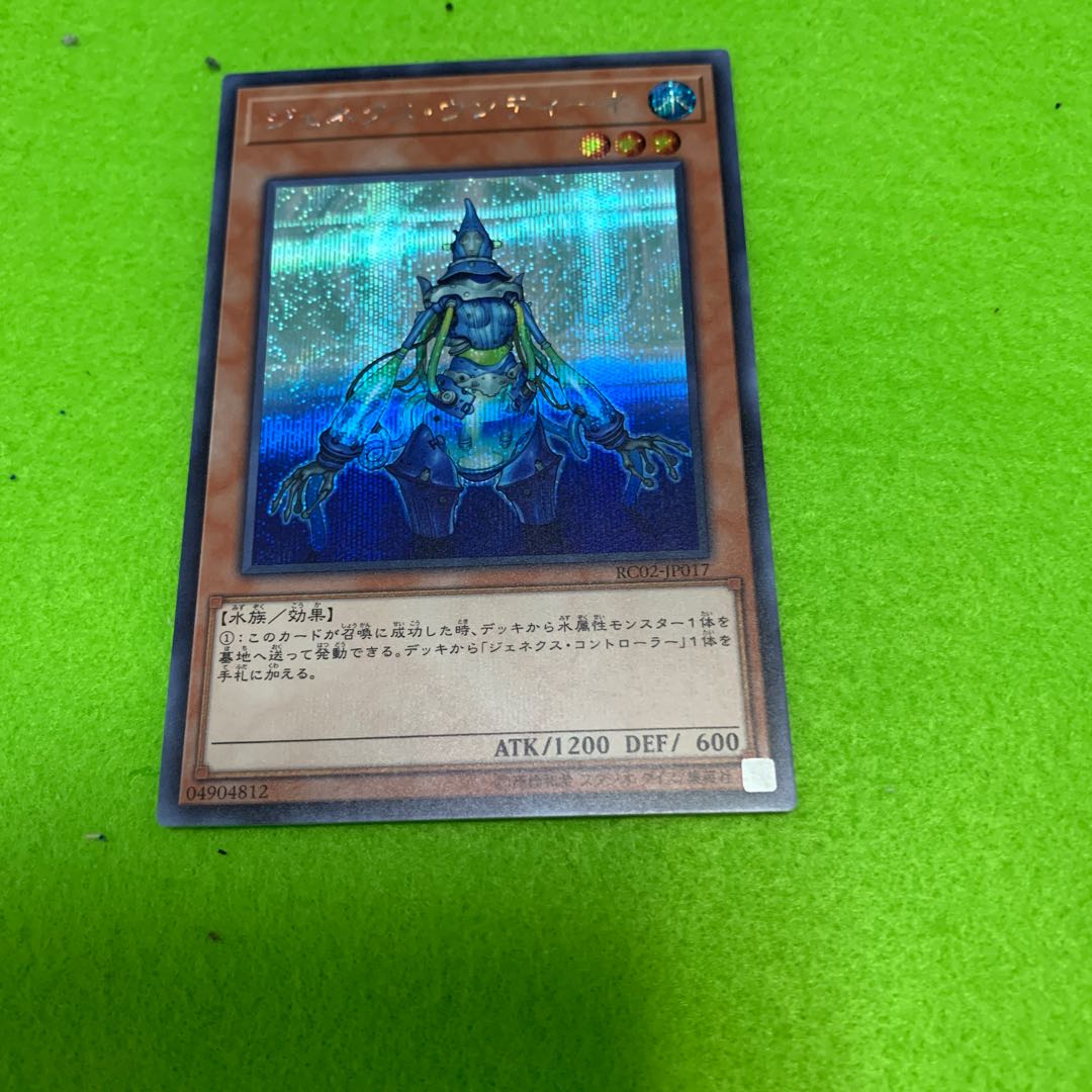 ジェネクスウンディーネ シク