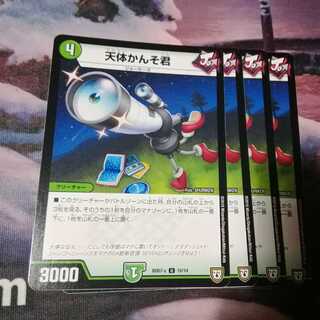 天体かんそ君　４枚