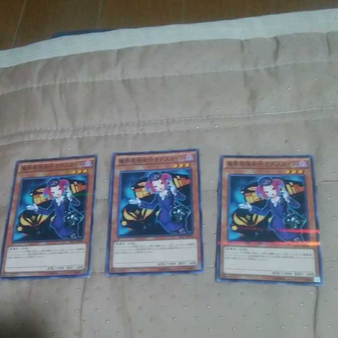 mg-m30-26 Tour Guide From the Underworld 3 copies, small parallels.