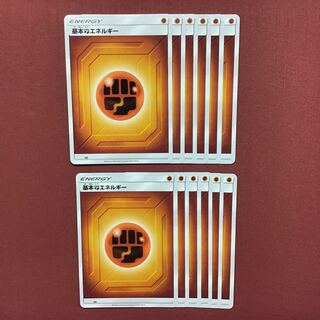 ポケモンカード 基本闘エネルギー 12枚