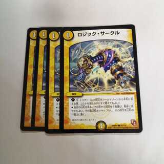 ロジックサークル