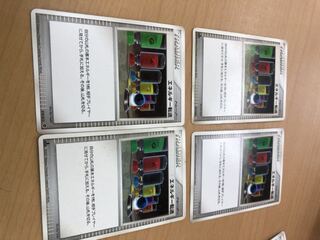 エネルギー転送 4枚 セット