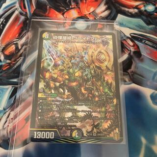 砕慄接続 グレイトフル・ベン