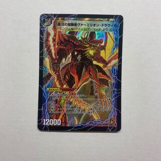 時空の精圧ドラヴィタ｜龍圧の覚醒者ヴァーミリオン・ドラヴィタ