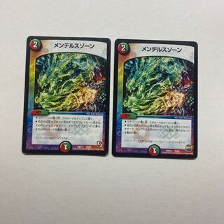 【状態悪特価】メンデルスゾーン　2枚