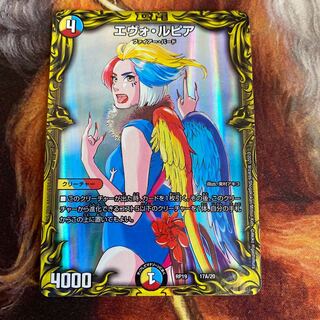 エヴォ・ルピア(20thレア仕様)