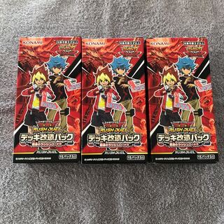 超速のラッシュロード　３BOX