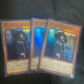 ヴァンパイア・フロイライン スーパーレア